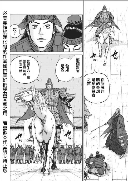 达人传 第2话 第20页