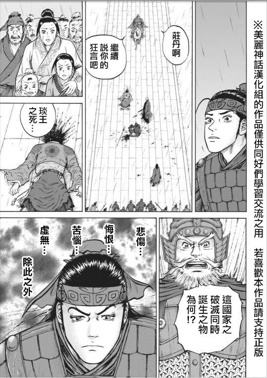 达人传 第2话 第21页