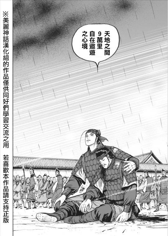 达人传 第2话 第22页