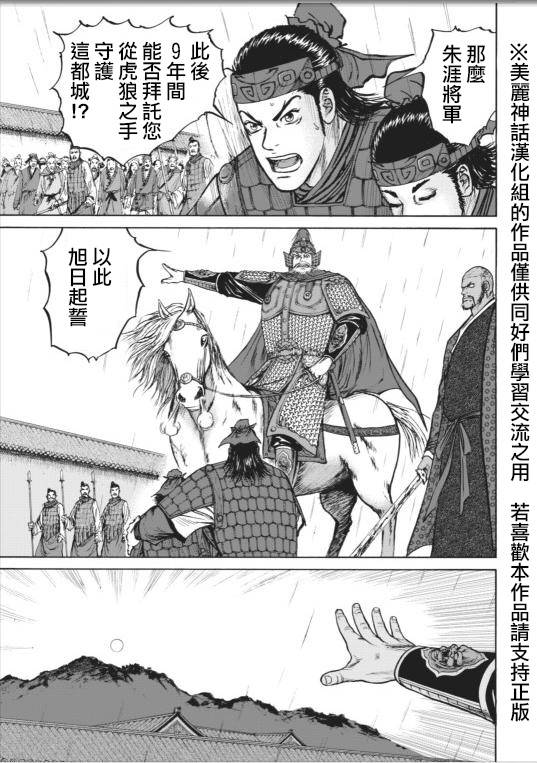 达人传 第2话 第27页