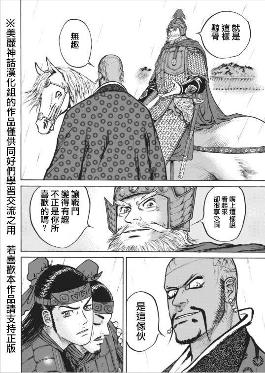 达人传 第2话 第28页