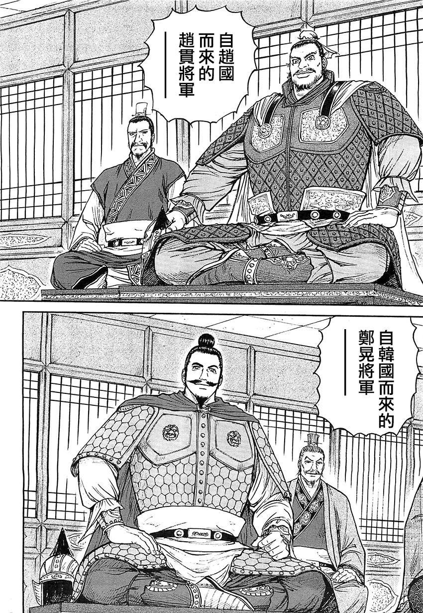 达人传 第20话 第9页