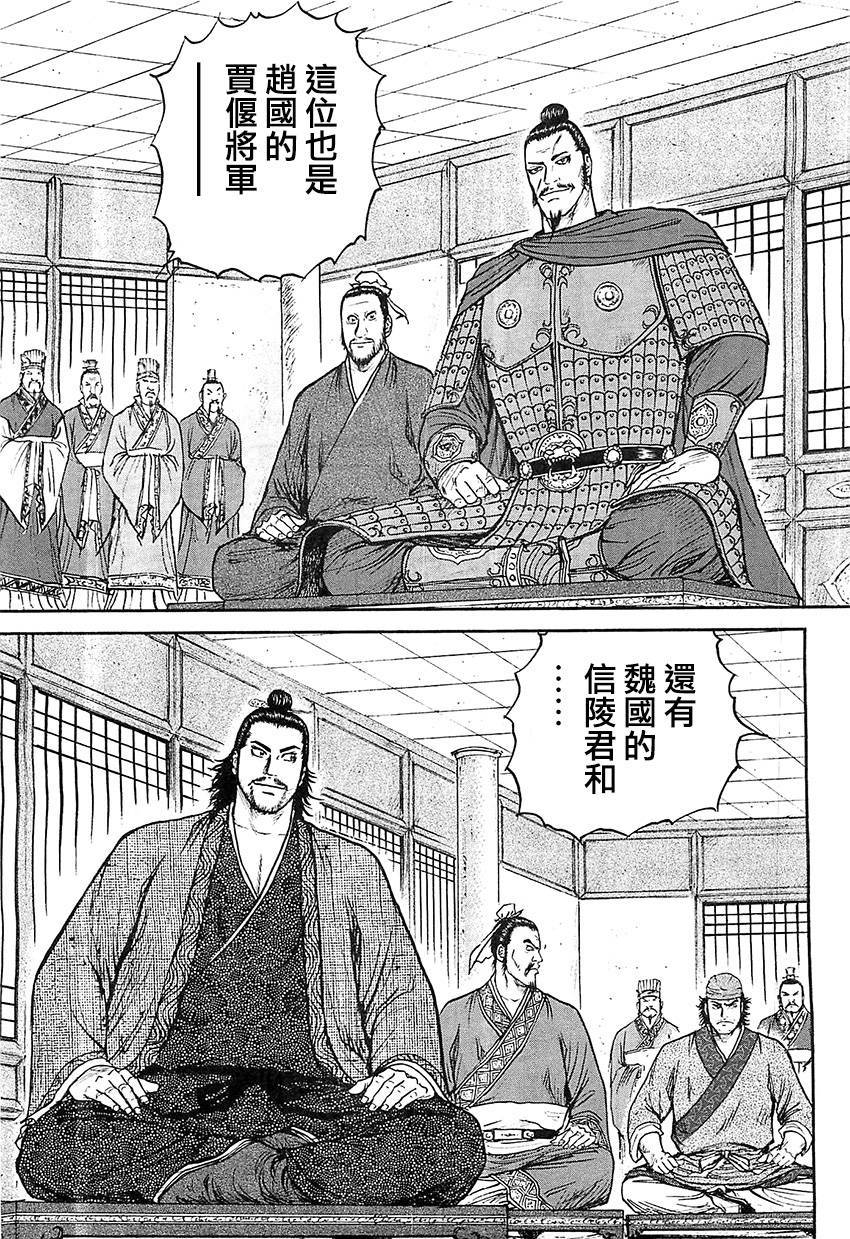 达人传 第20话 第10页