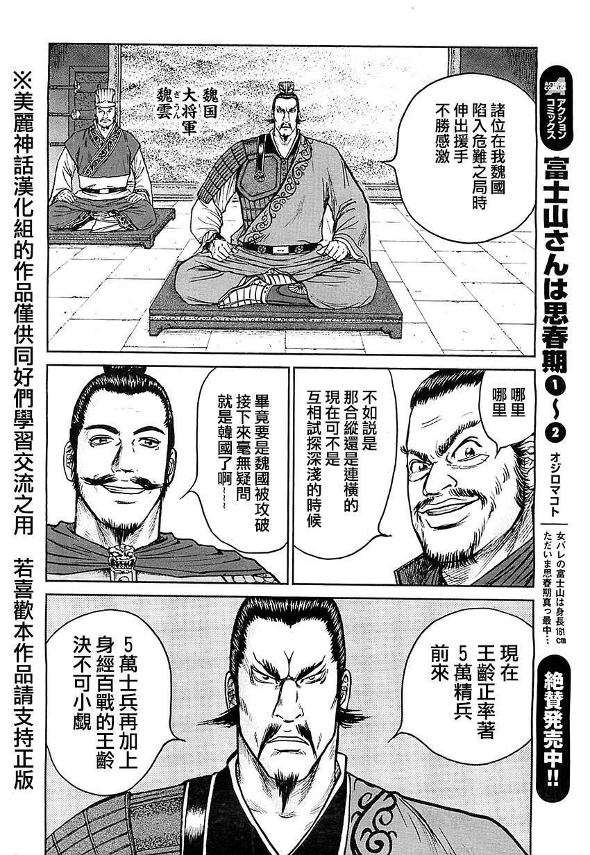 达人传 第20话 第13页