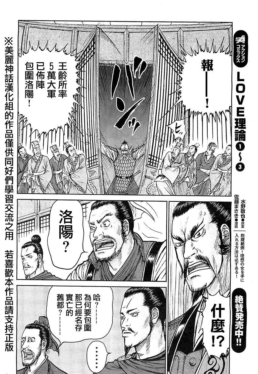 达人传 第20话 第15页