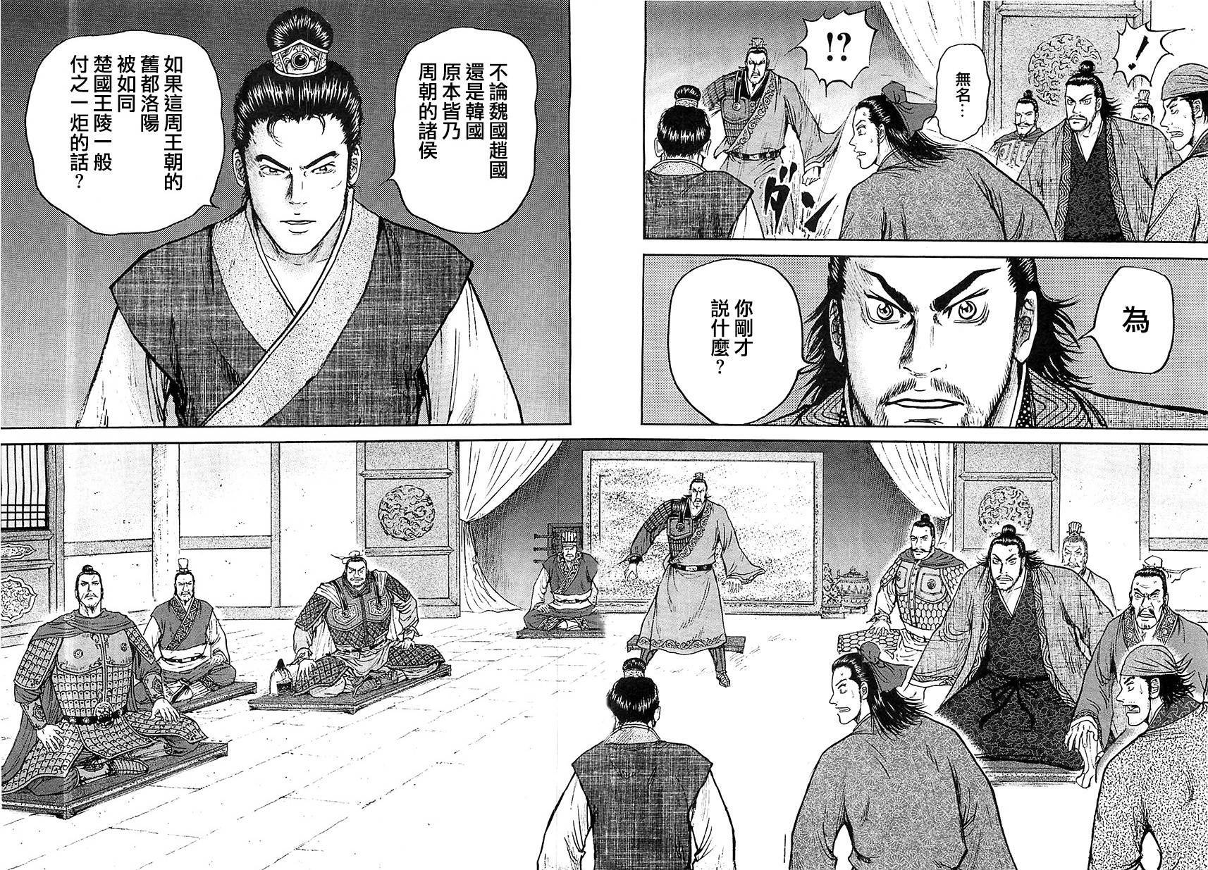 达人传 第20话 第17页