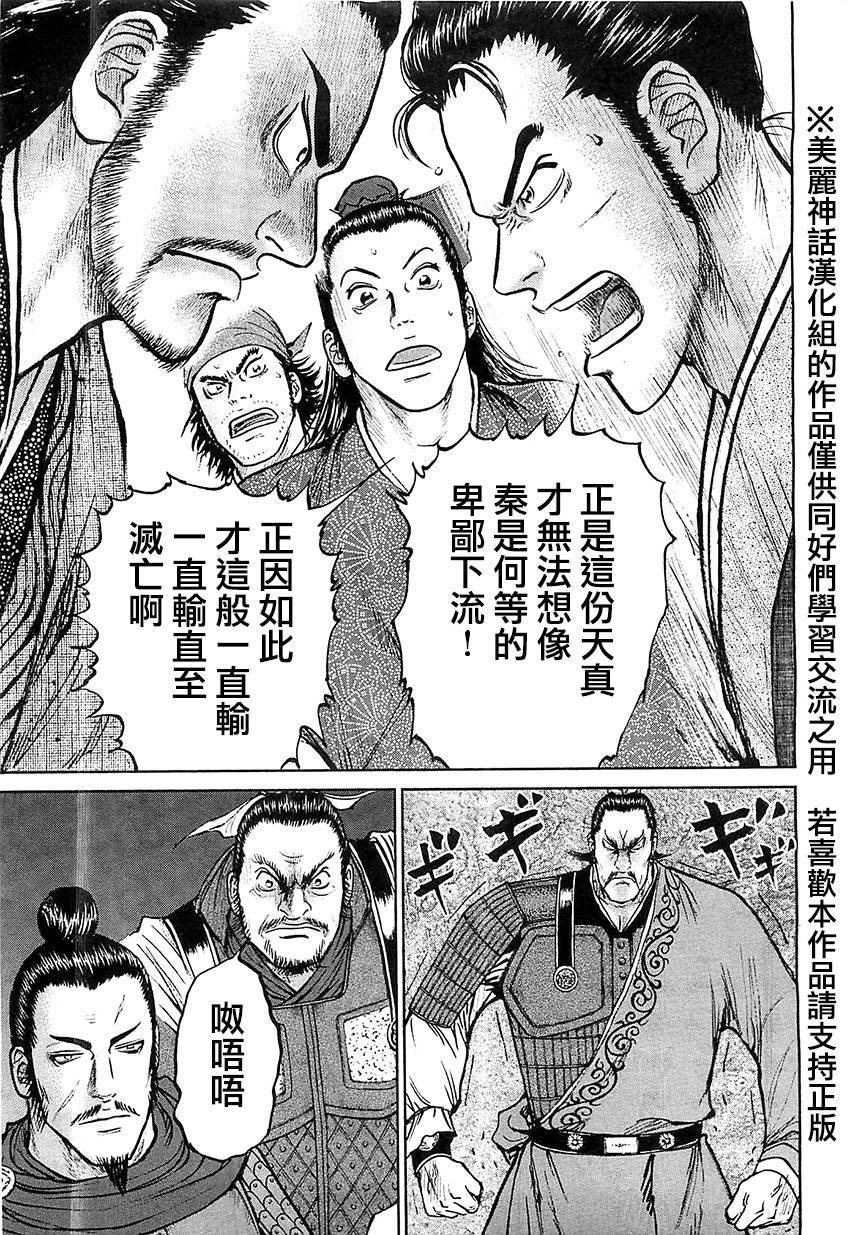 达人传 第20话 第21页