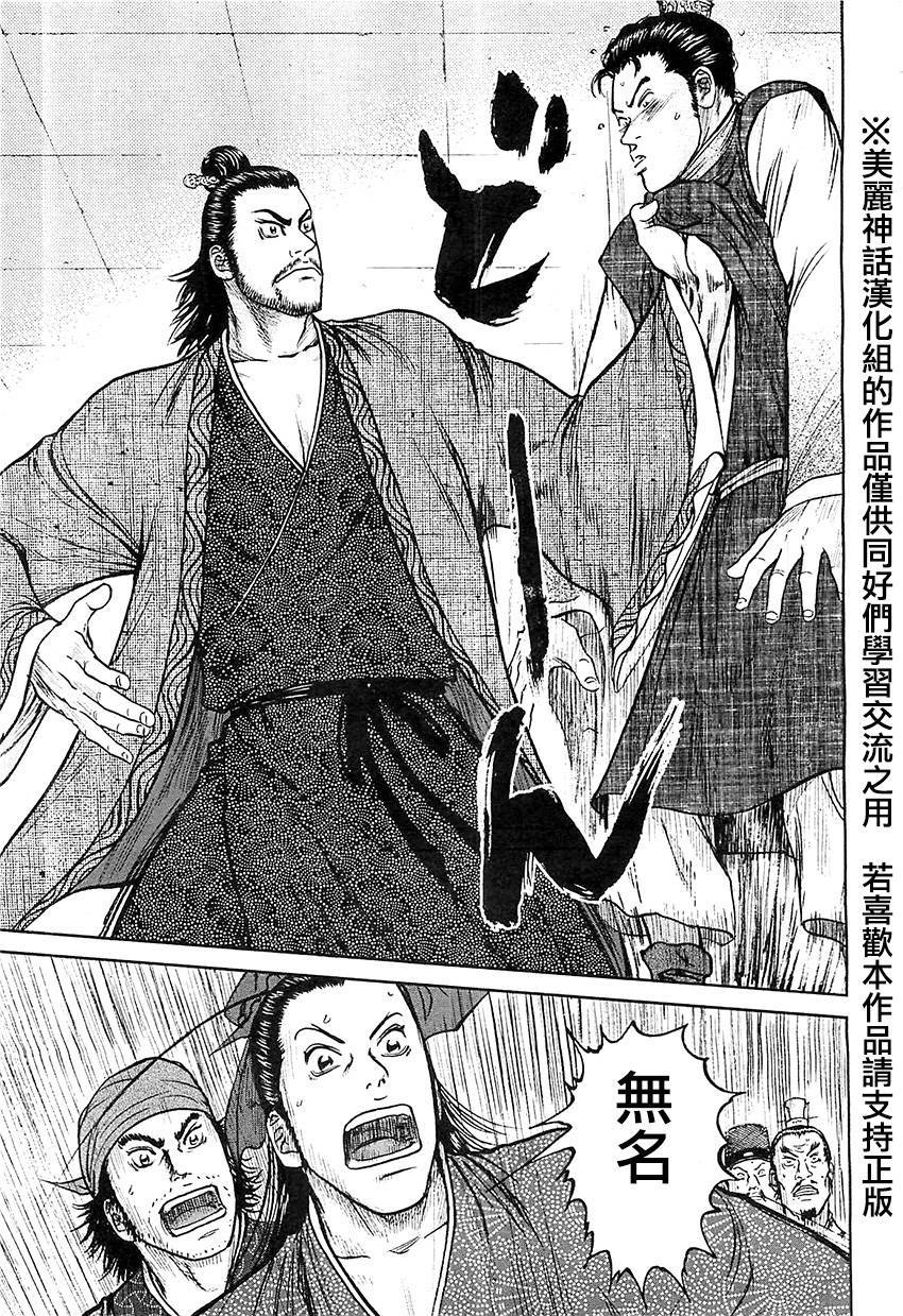 达人传 第20话 第23页