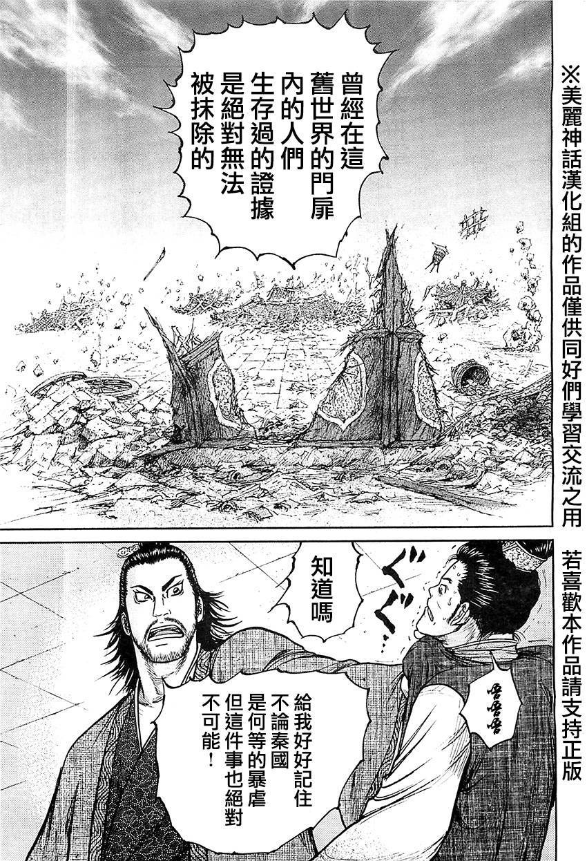 达人传 第20话 第25页