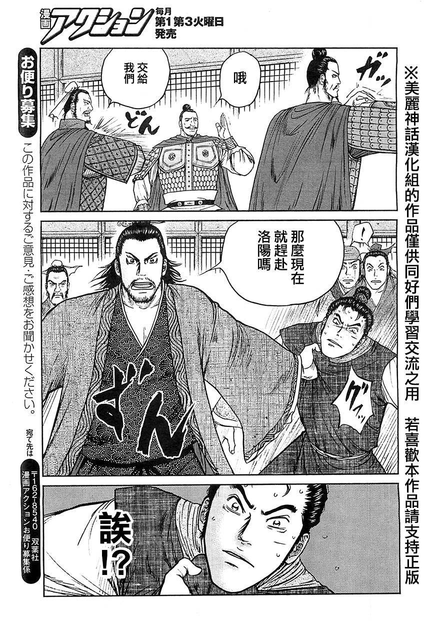 达人传 第20话 第27页