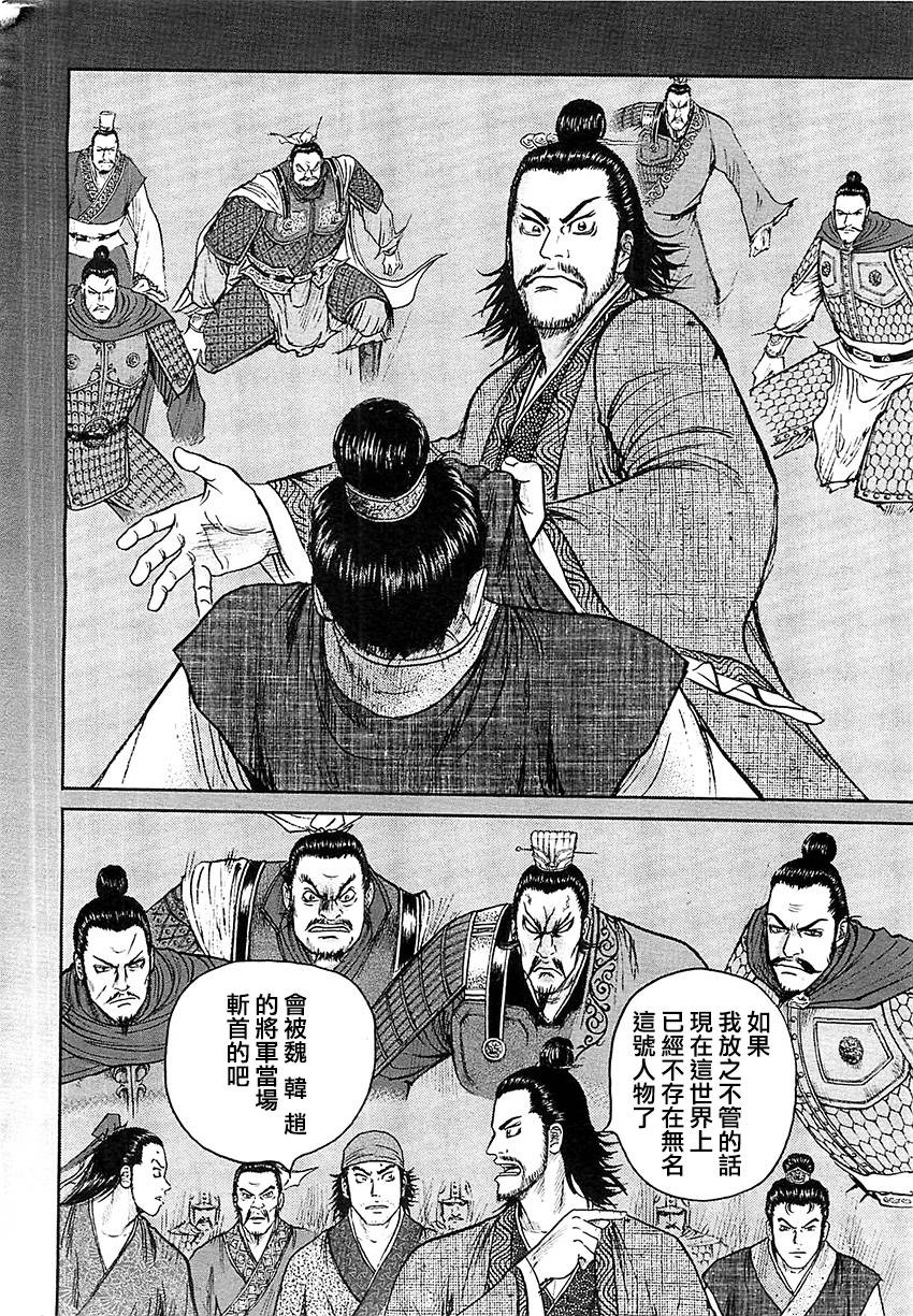 达人传 第21话 第2页