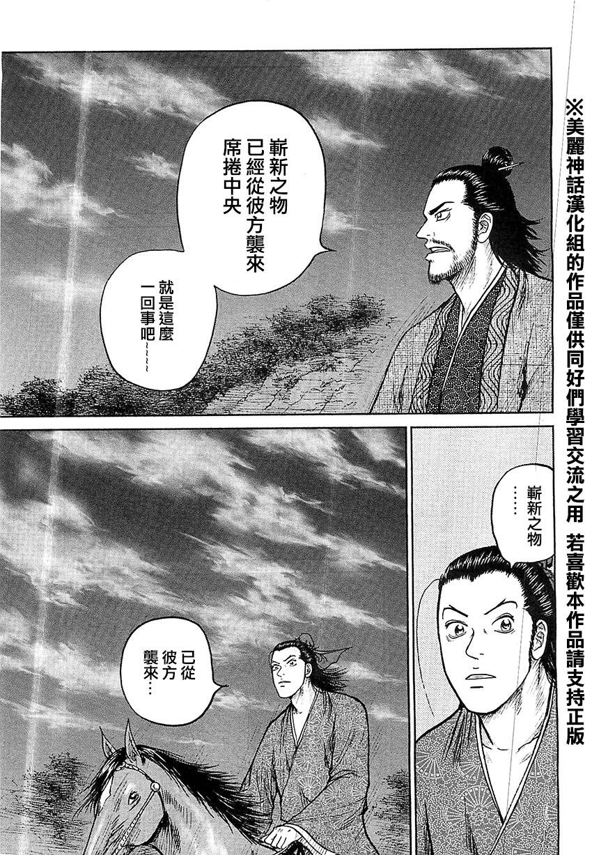 达人传 第21话 第5页