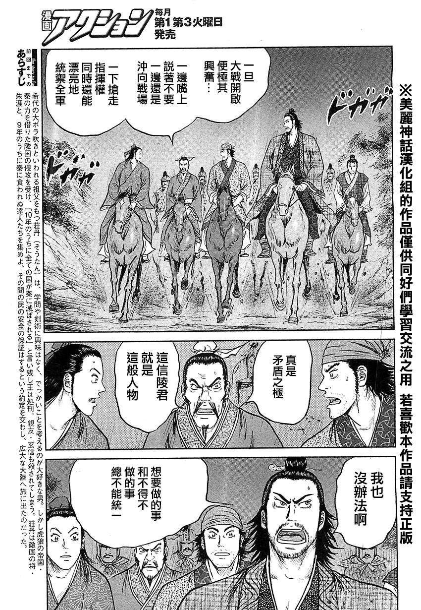 达人传 第21话 第6页