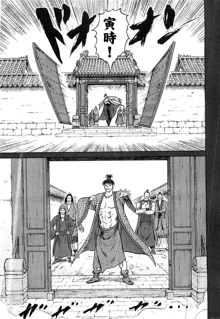 达人传 第21话 第8页