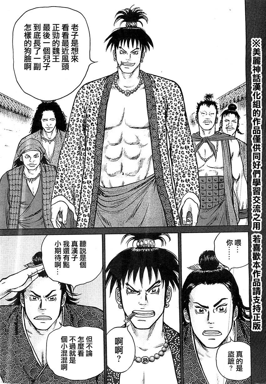 达人传 第21话 第10页