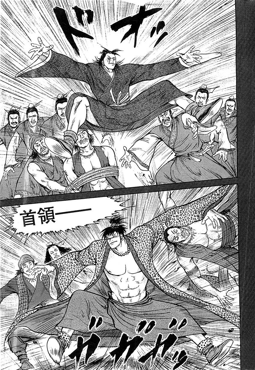 达人传 第21话 第14页