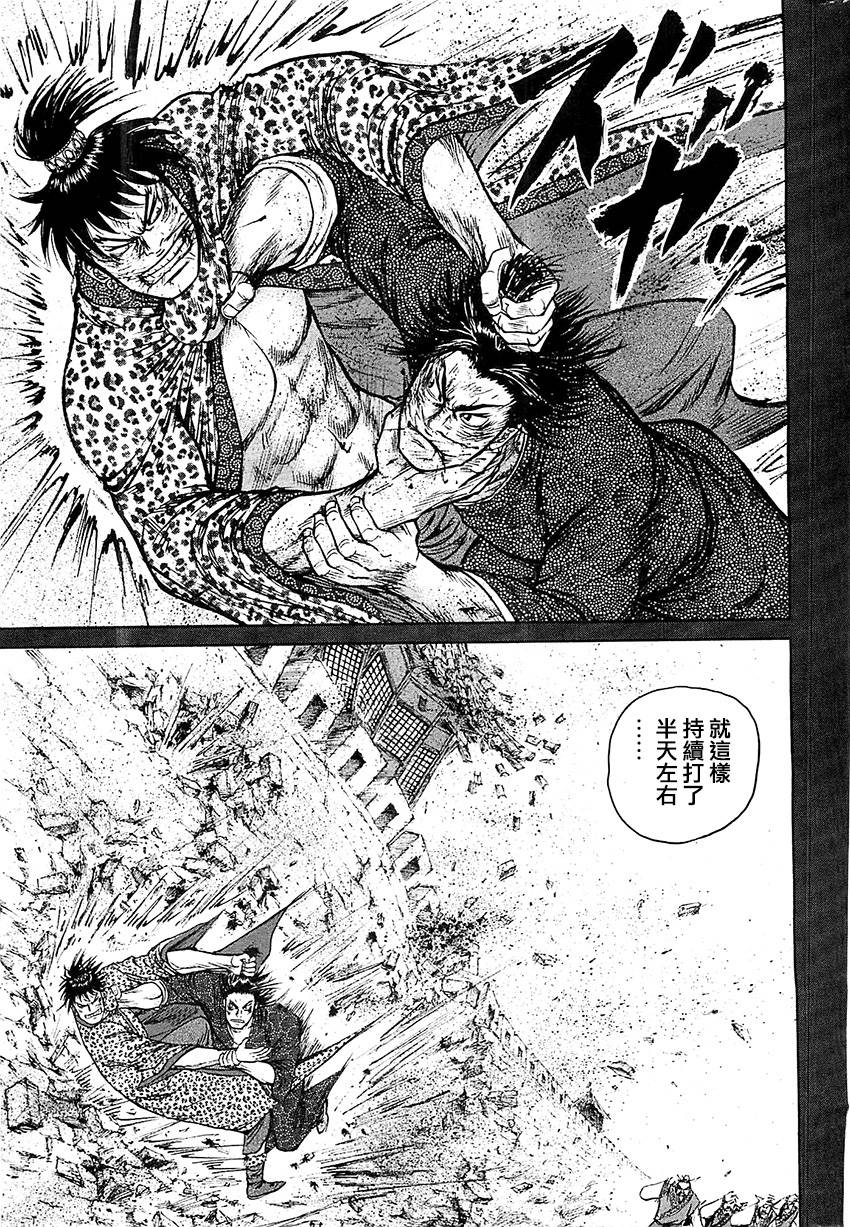 达人传 第21话 第18页