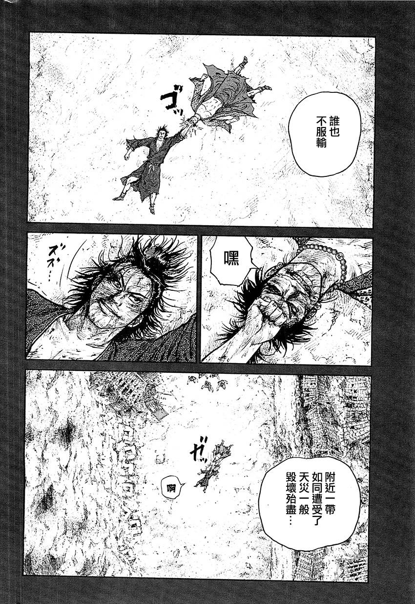 达人传 第21话 第19页