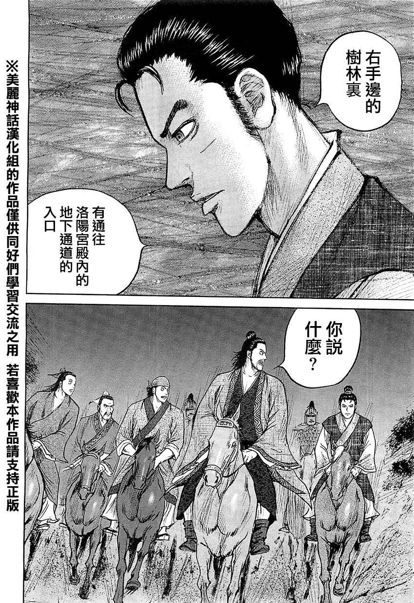 达人传 第21话 第23页