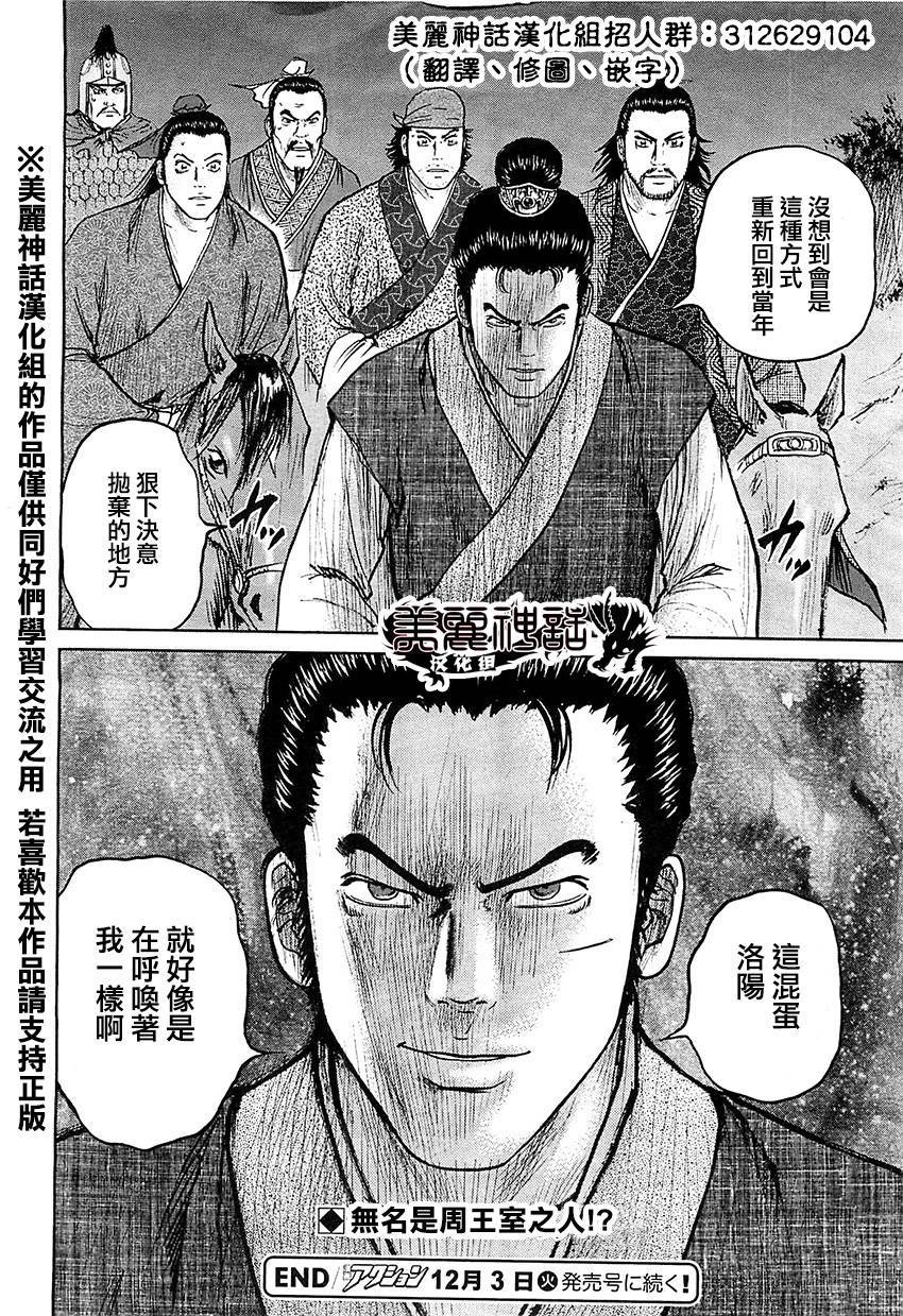 达人传第21话图