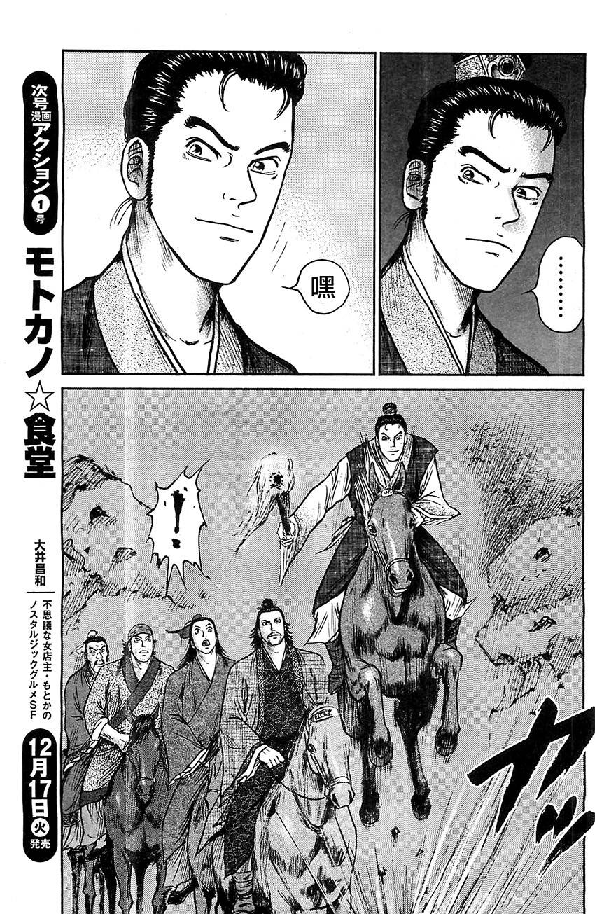 达人传 第22话 第14页