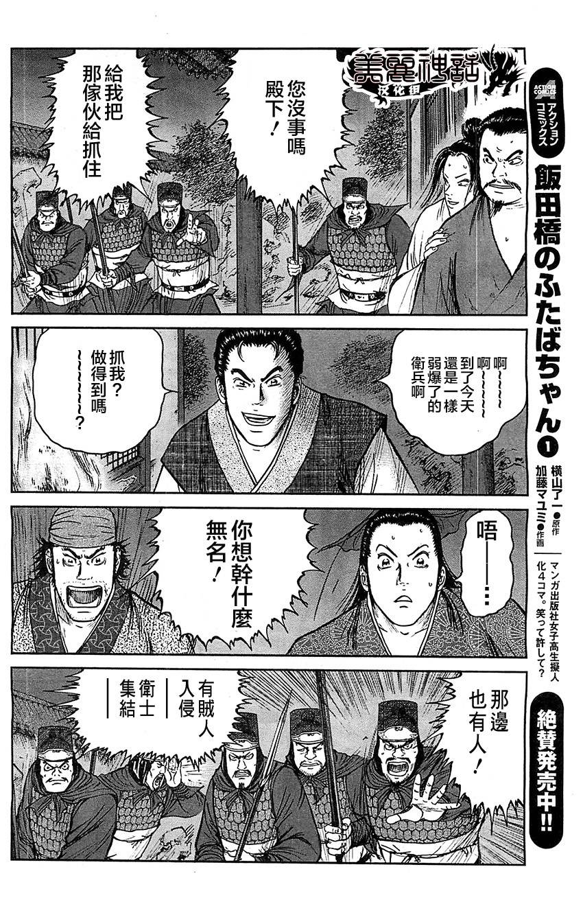 达人传 第22话 第19页