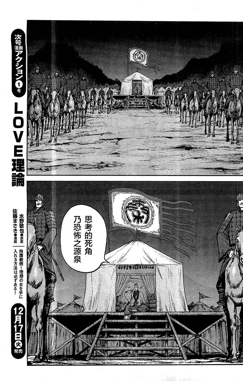 达人传 第22话 第26页