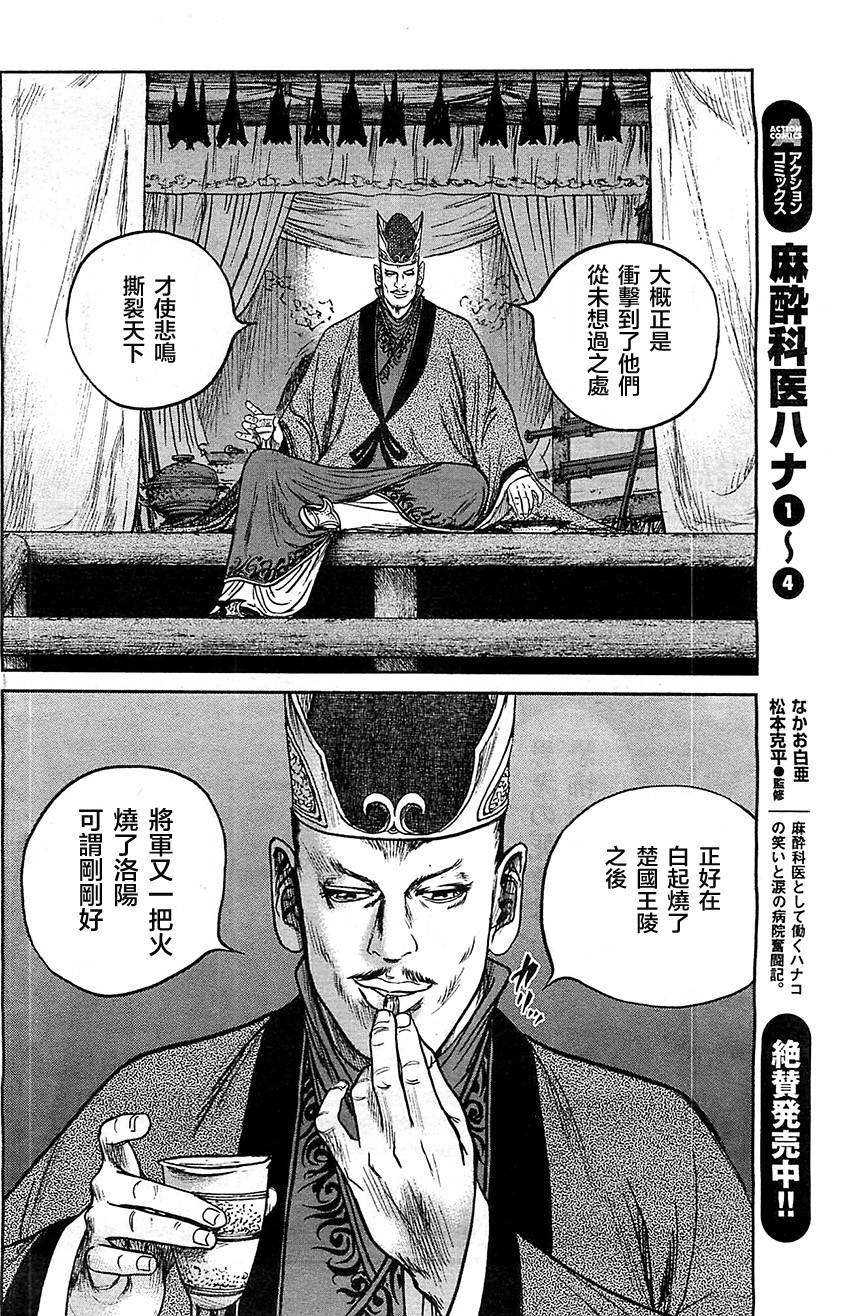 达人传 第22话 第27页