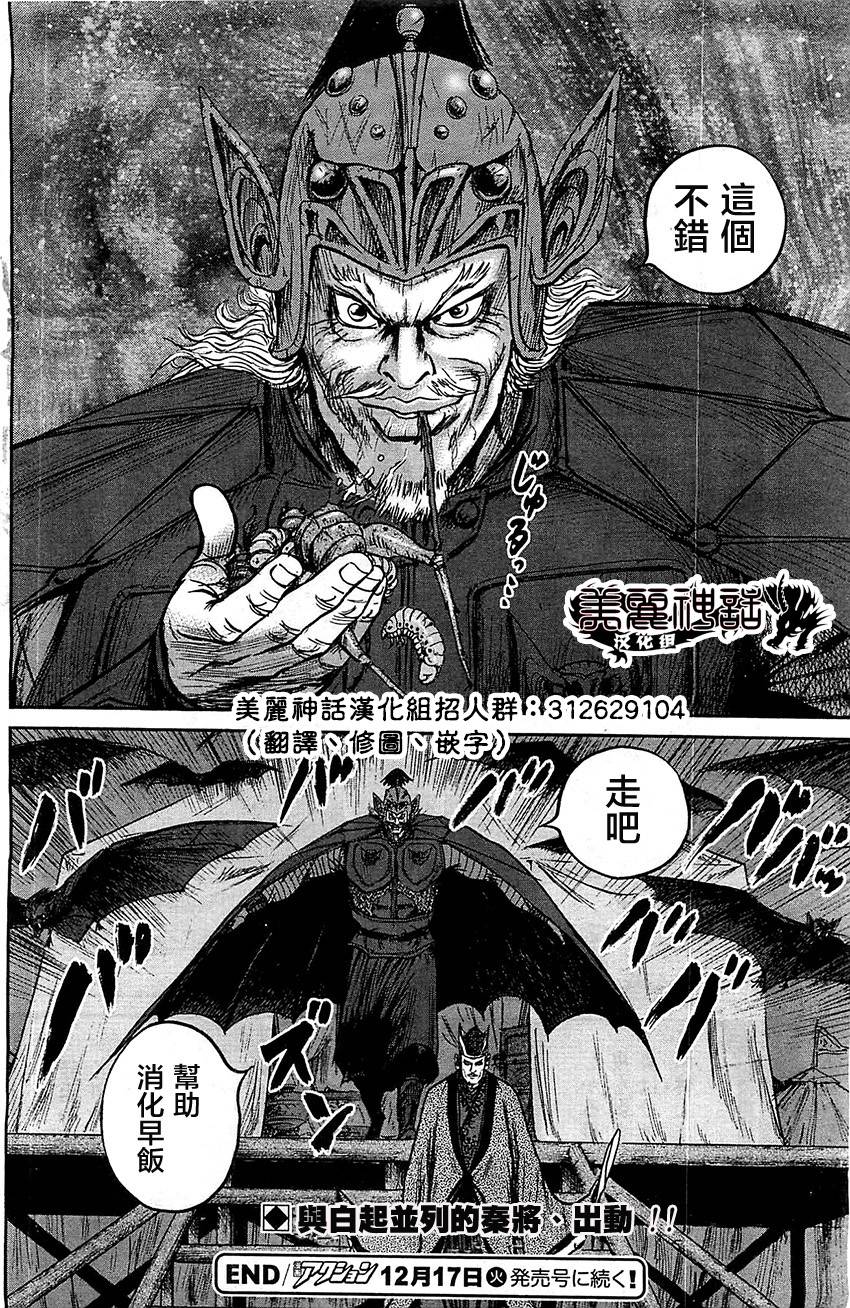 达人传 第22话 第29页