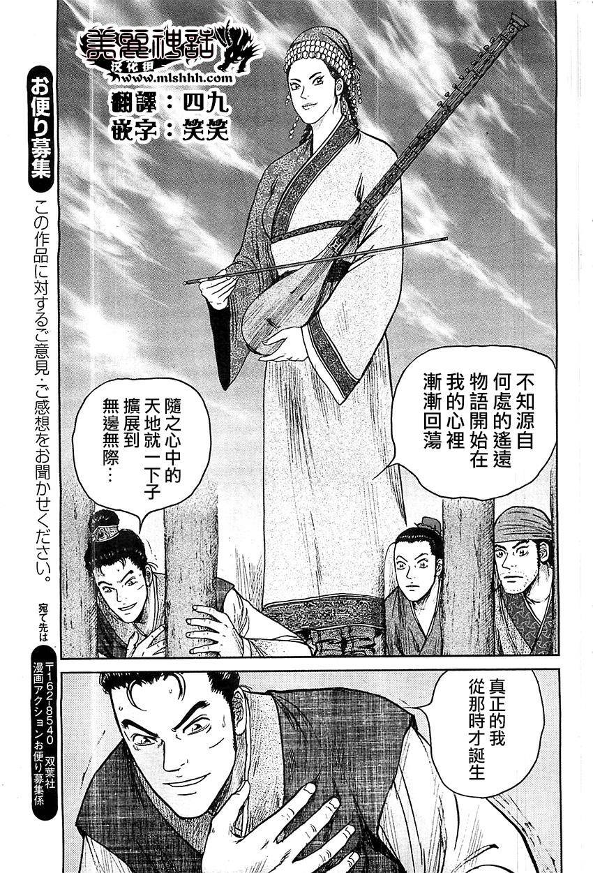 达人传 第23话 第8页