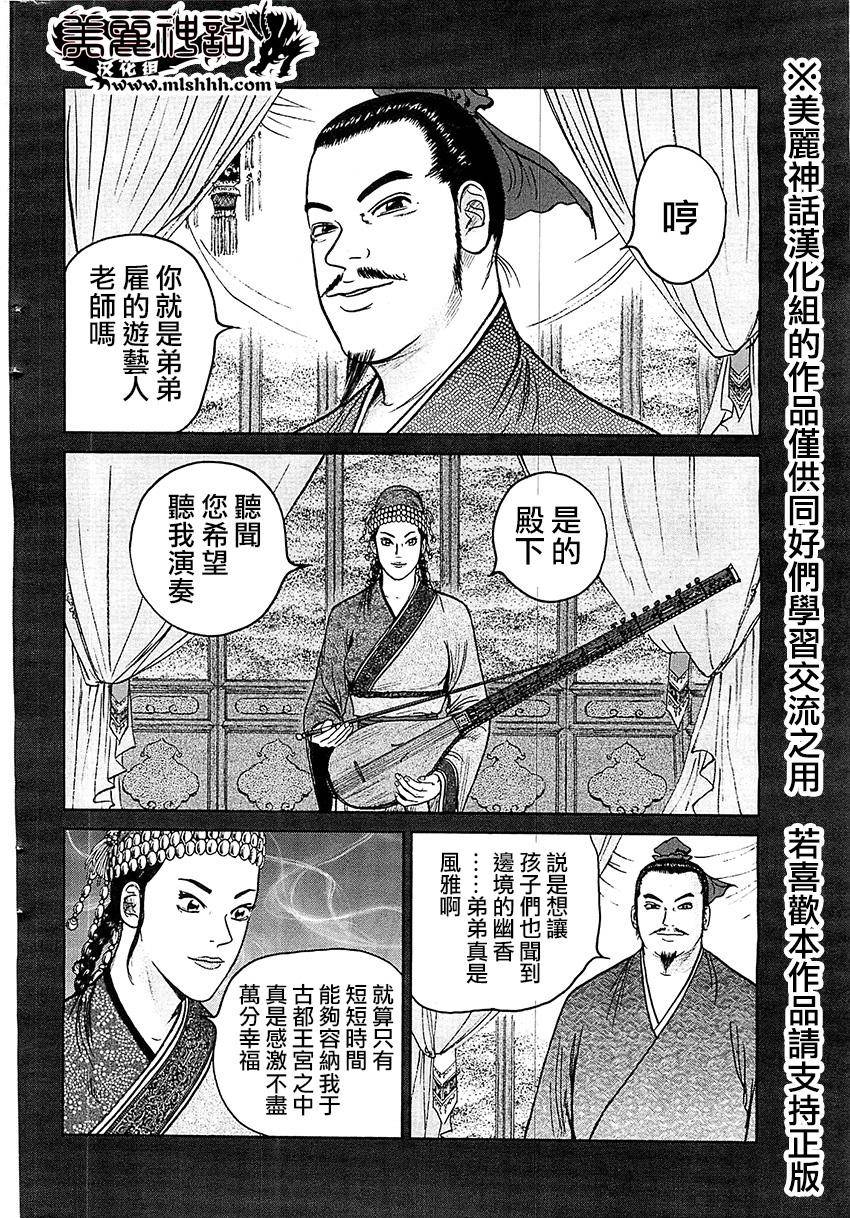 达人传 第23话 第13页