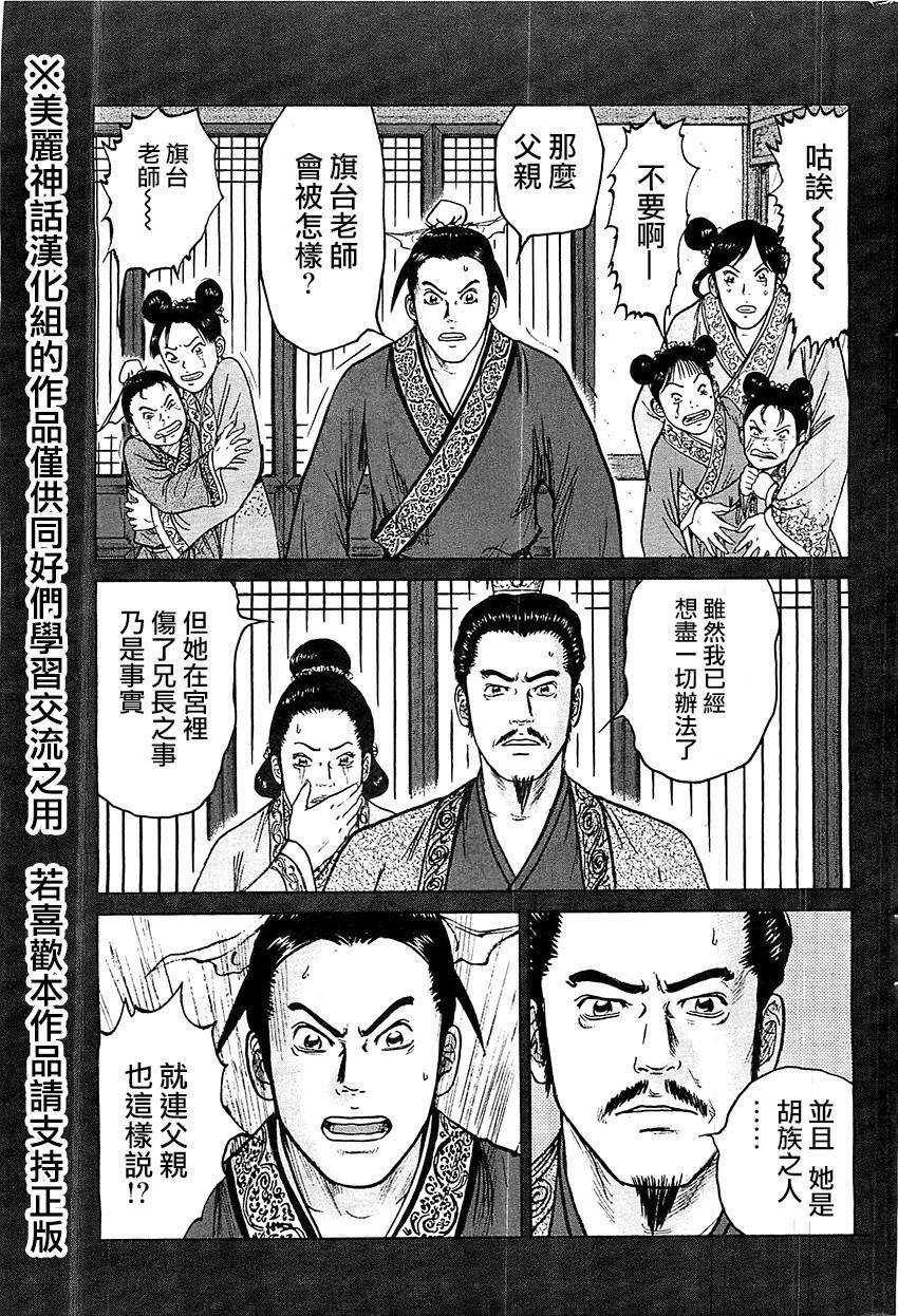 达人传第23话图