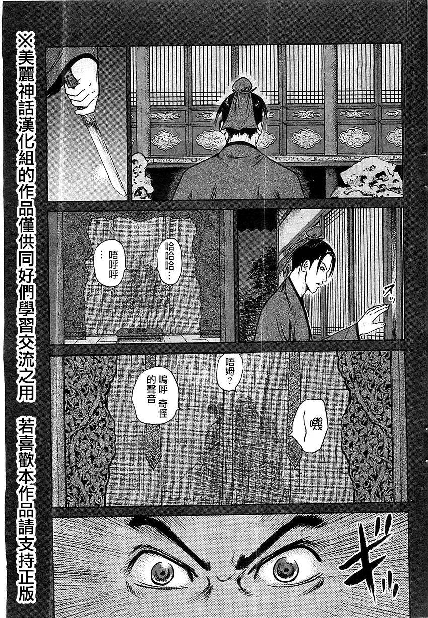 达人传第23话图