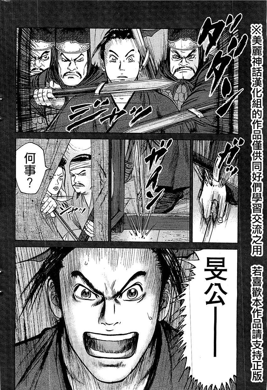 达人传第23话图