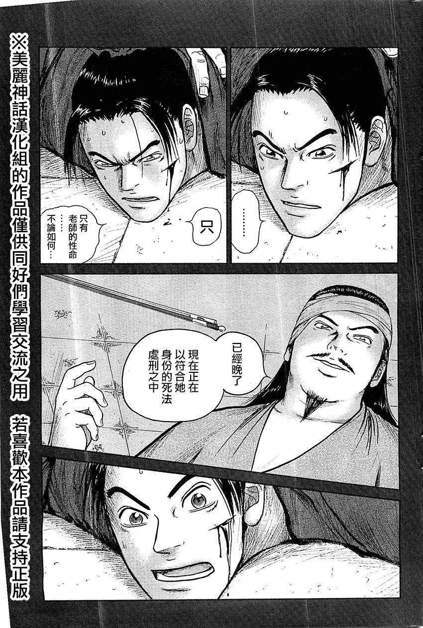 达人传第23话图