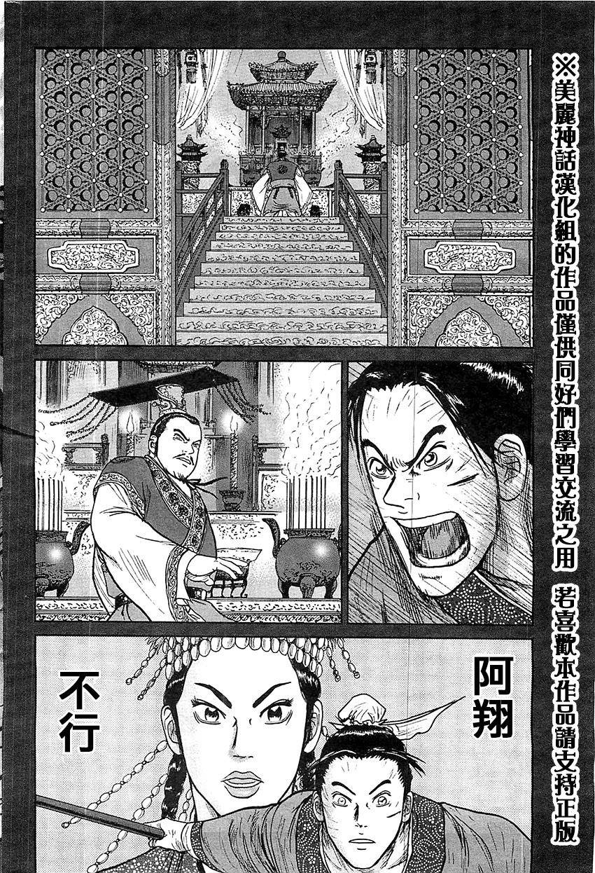 达人传第23话图