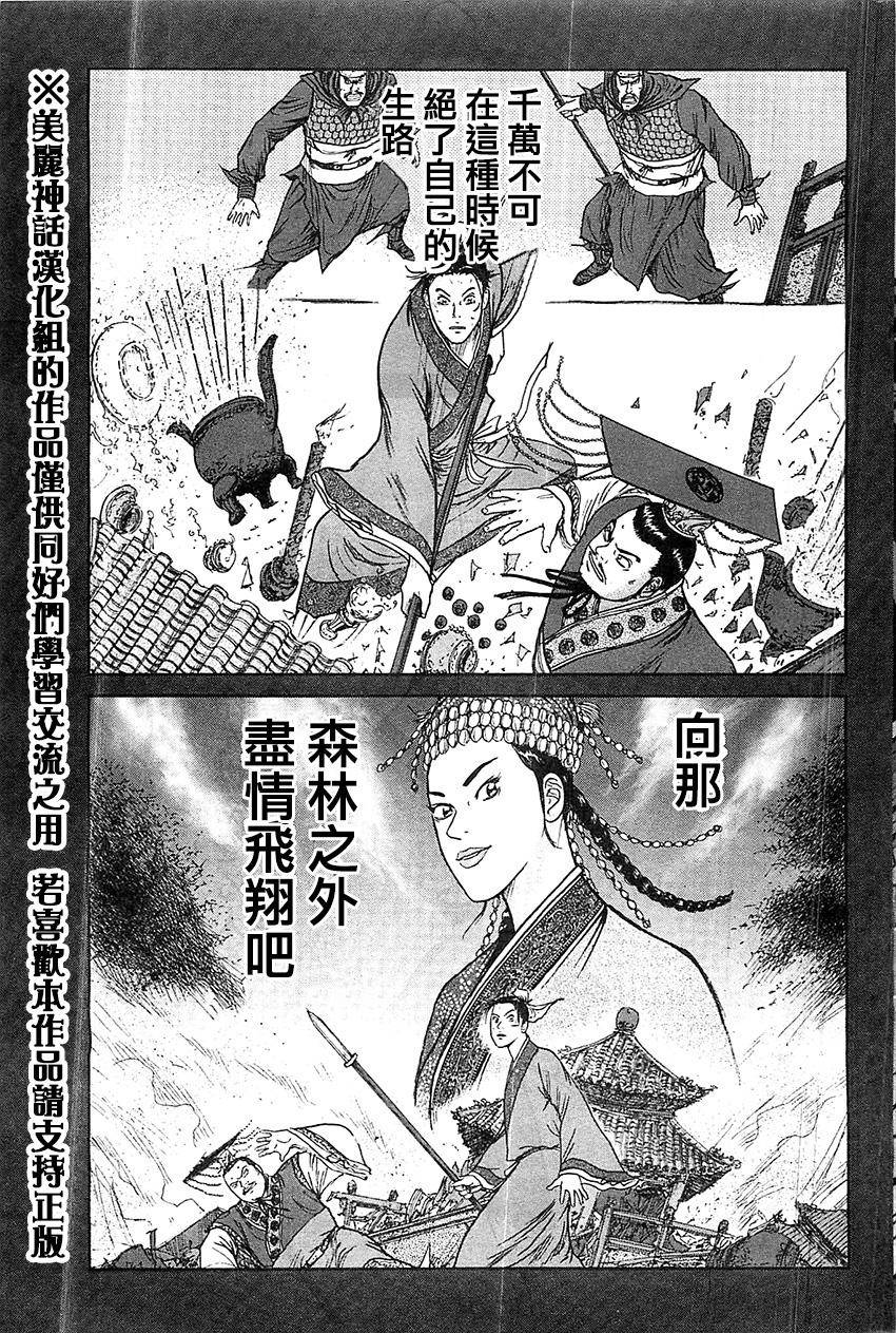 达人传第23话图