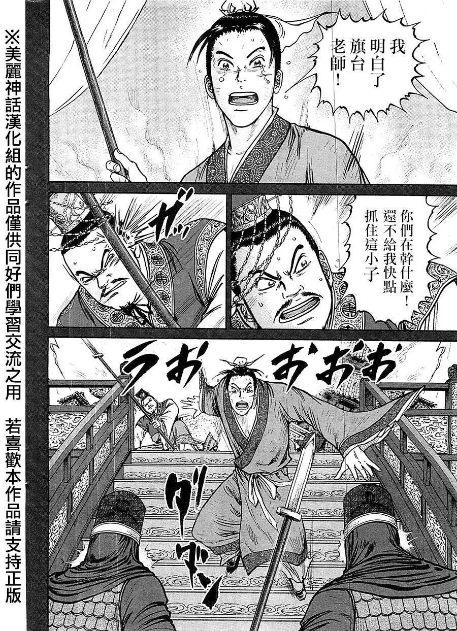 达人传 第24话 第1页