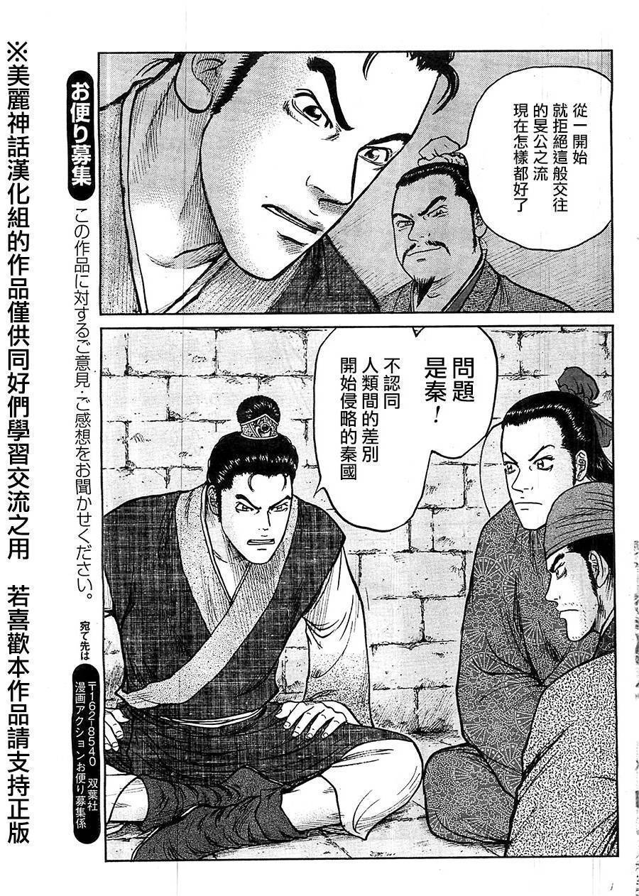 达人传 第24话 第18页