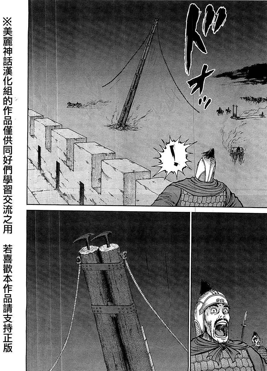 达人传 第24话 第25页