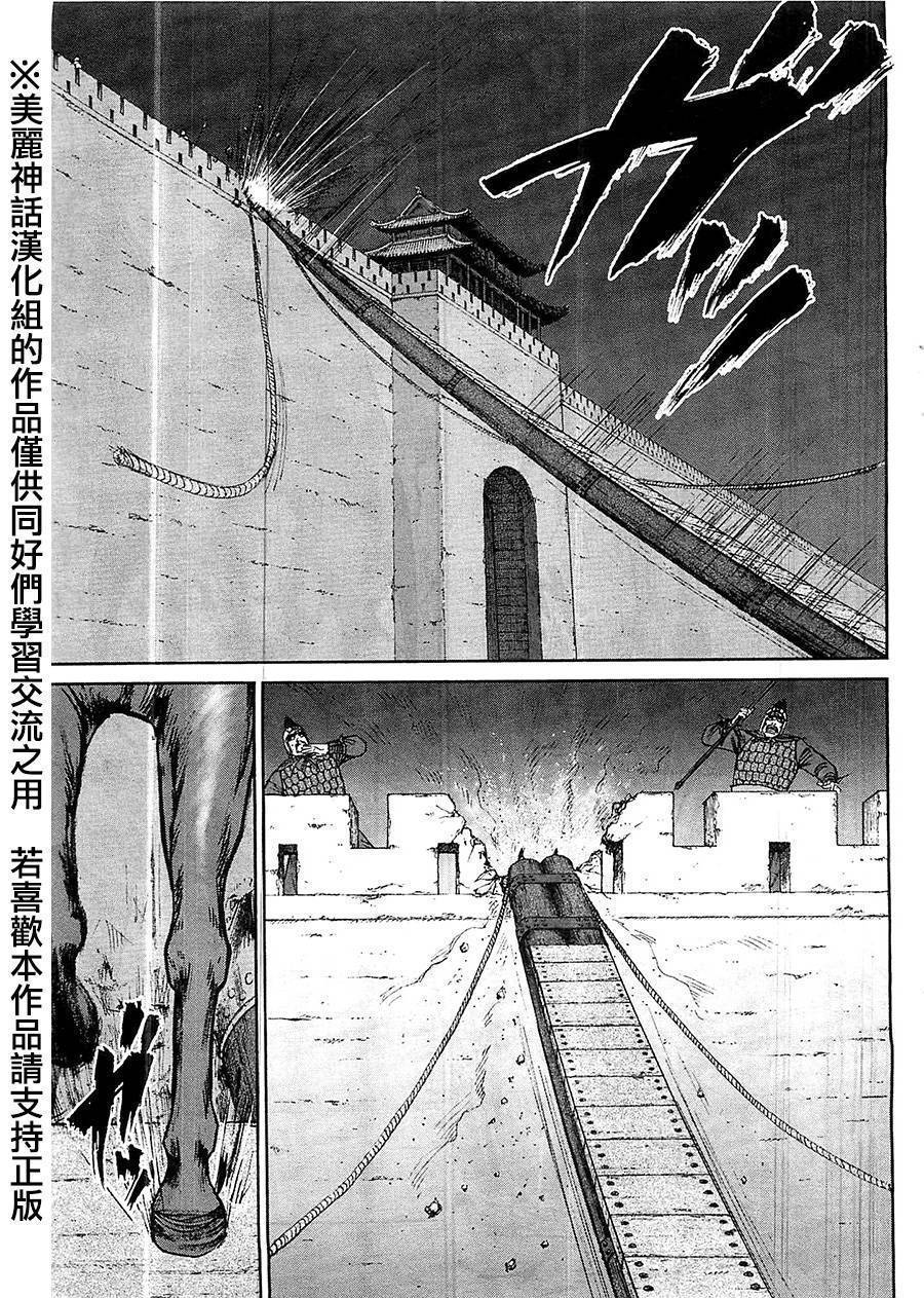 达人传 第24话 第26页