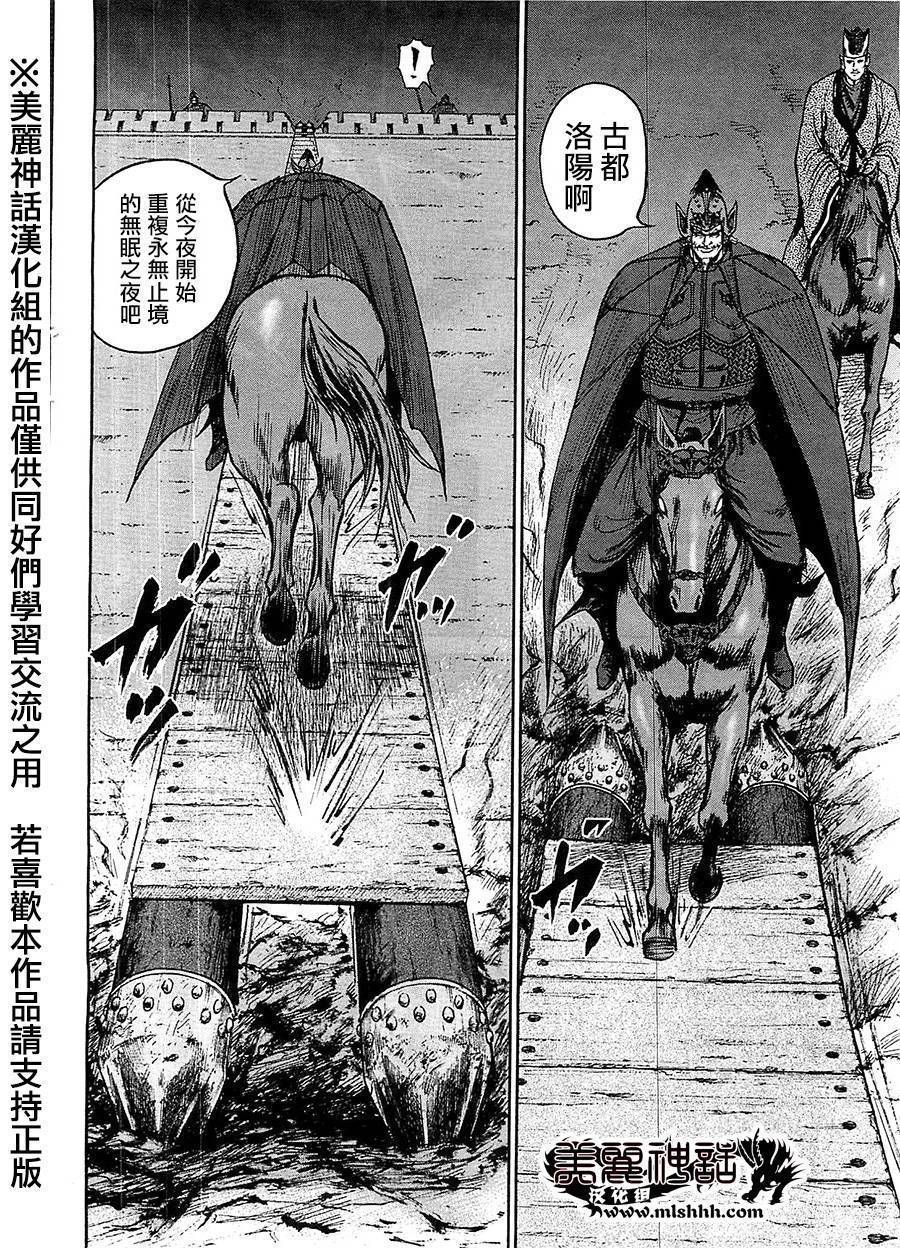 达人传 第24话 第27页