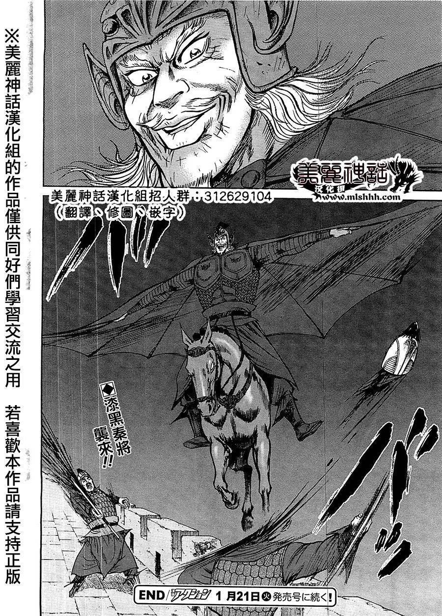 达人传 第24话 第29页