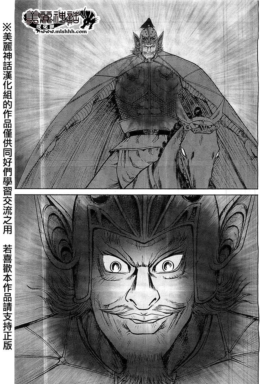 达人传 第25话 第4页