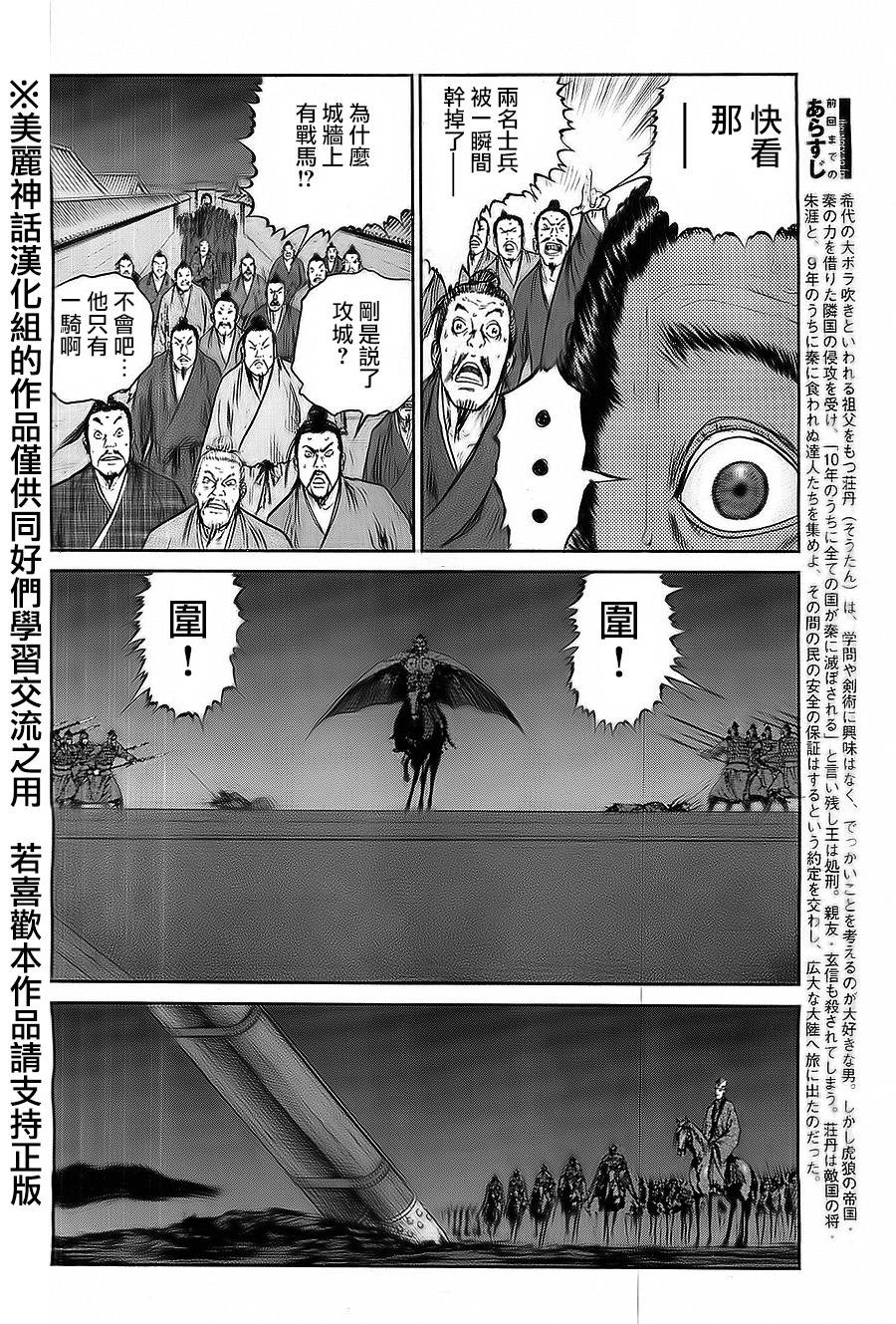 达人传 第25话 第5页