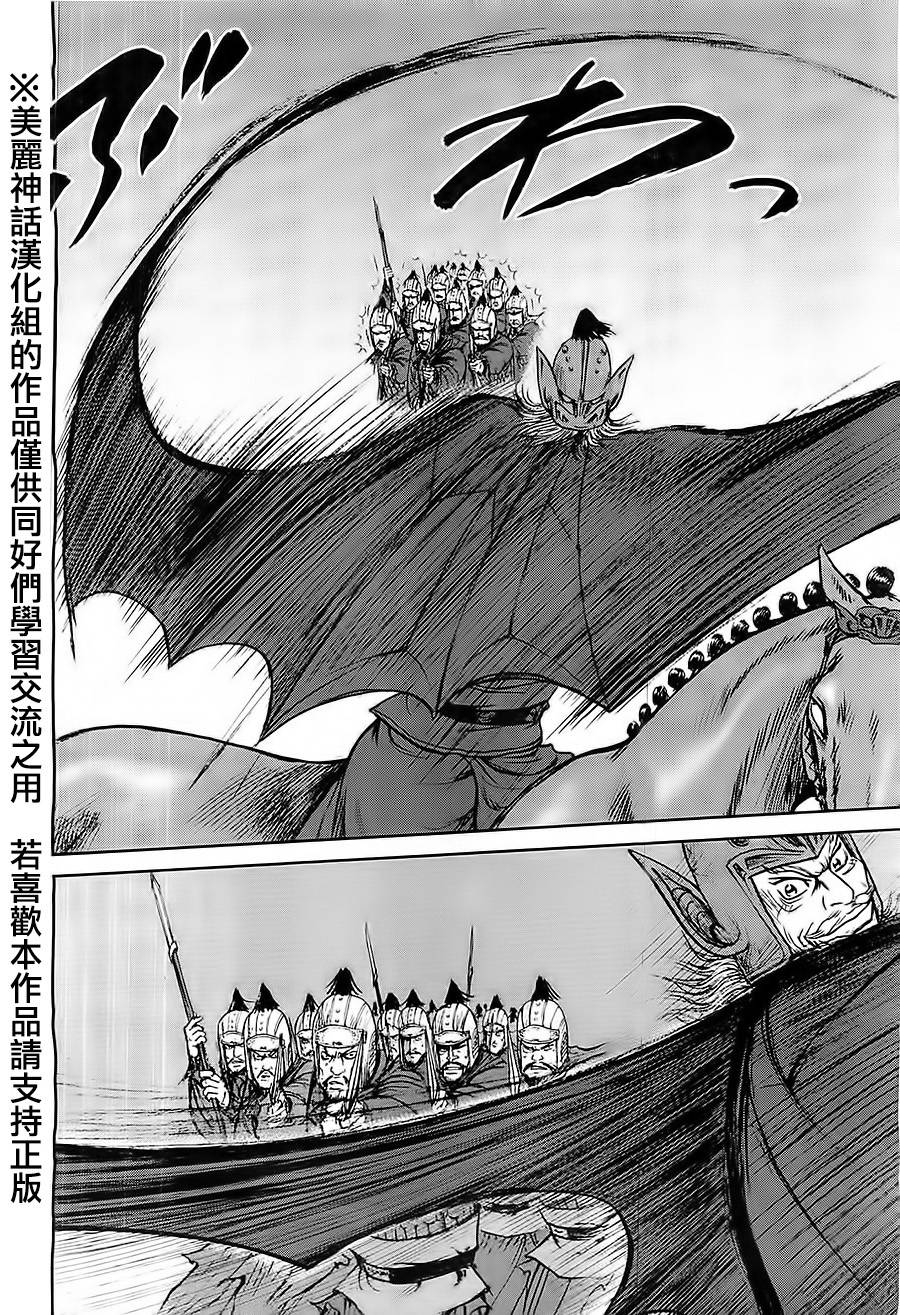 达人传 第25话 第9页