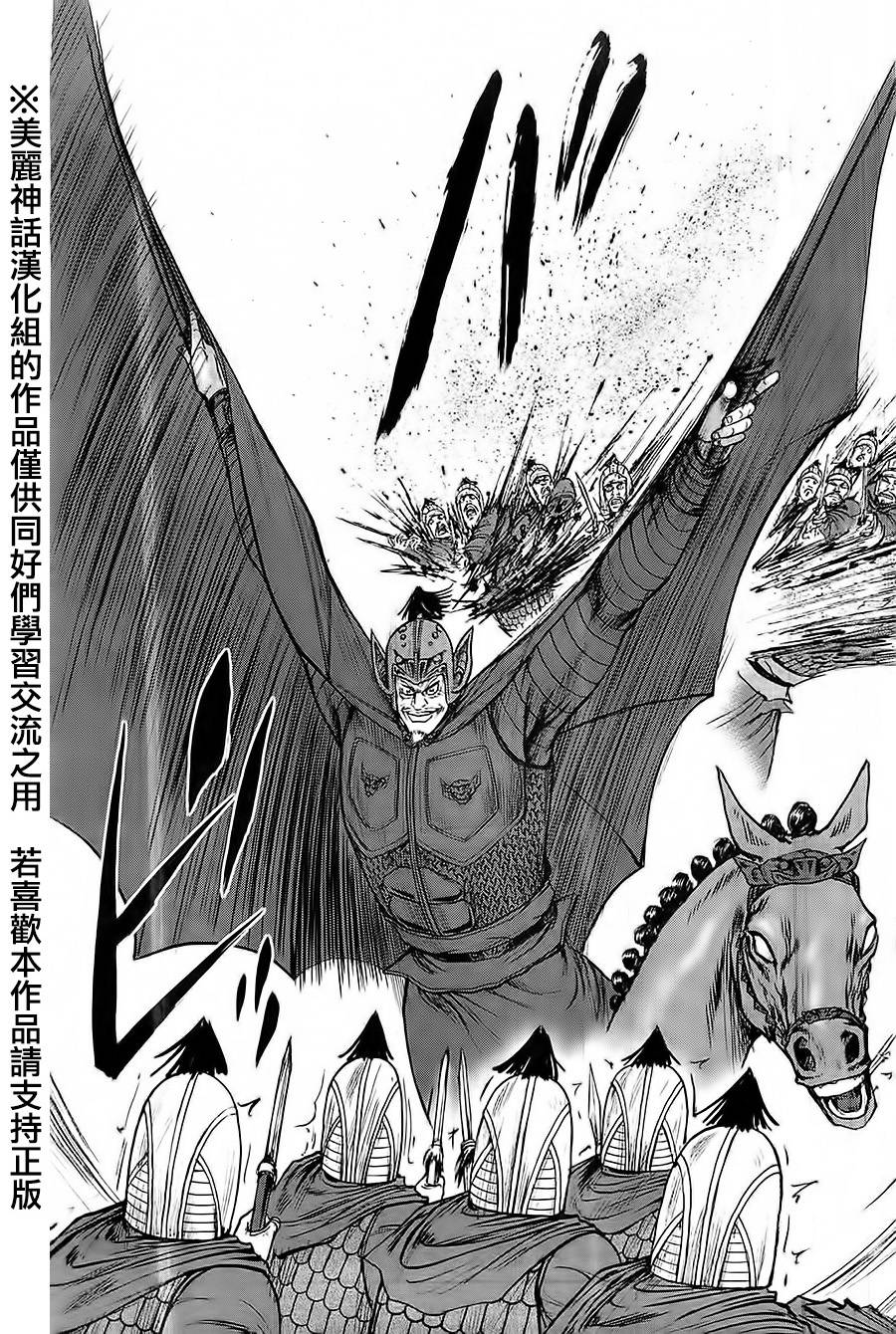 达人传 第25话 第10页