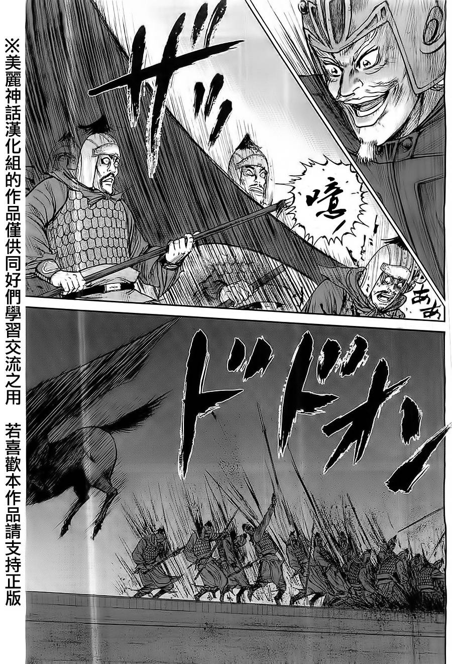 达人传 第25话 第12页