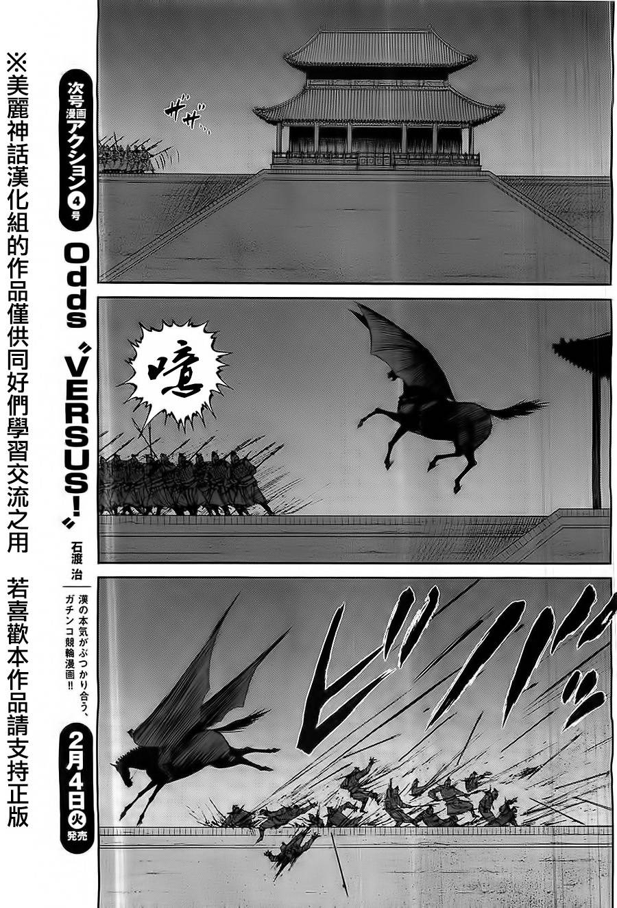 达人传 第25话 第14页