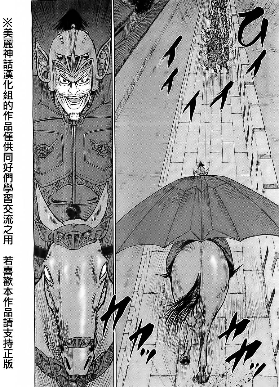 达人传 第25话 第15页